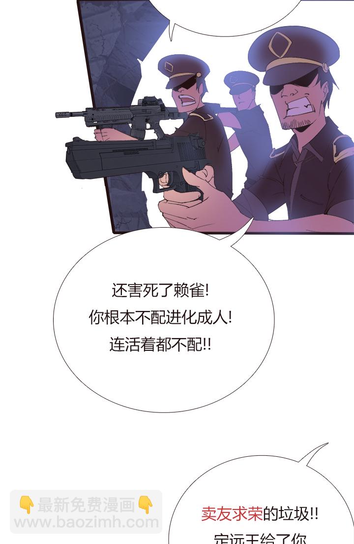 《觉醒纪元》【第四章】137 第27页