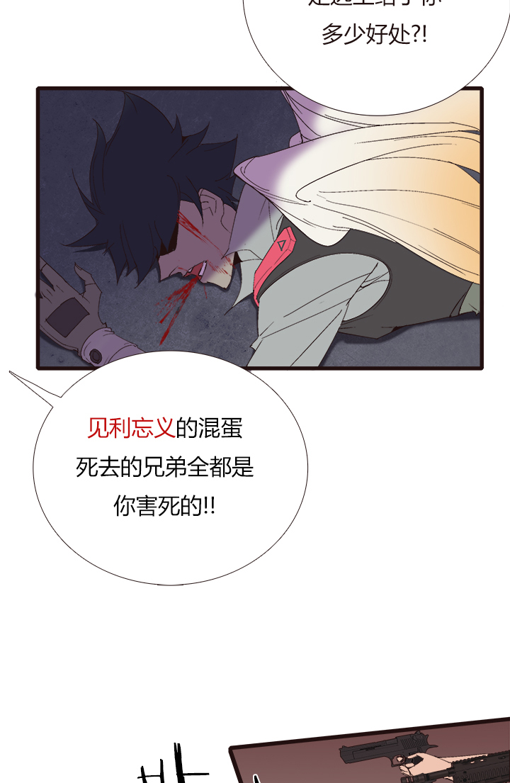 《觉醒纪元》【第四章】137 第28页