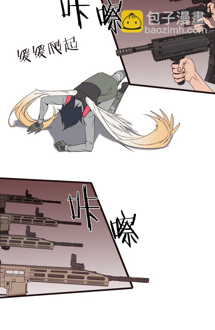 《觉醒纪元》【第四章】137 第29页