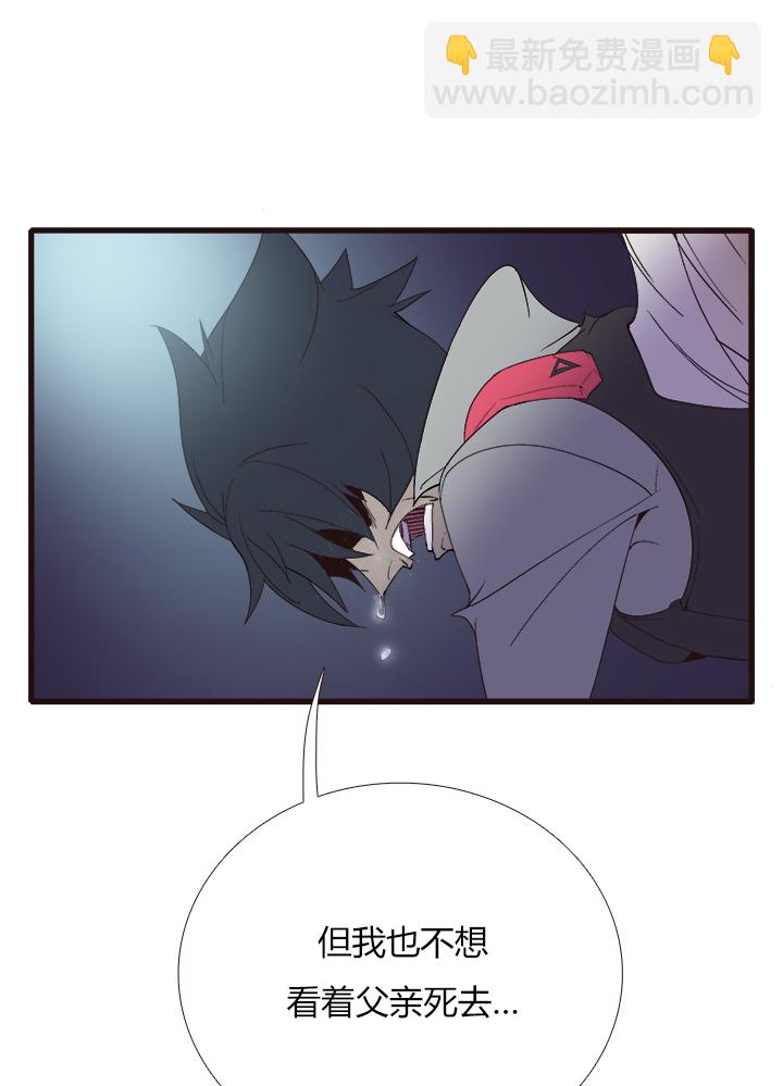 《觉醒纪元》【第四章】137 第31页