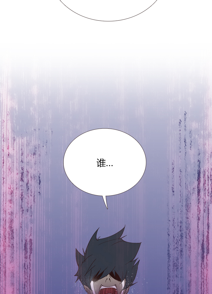 《觉醒纪元》【第四章】137 第32页