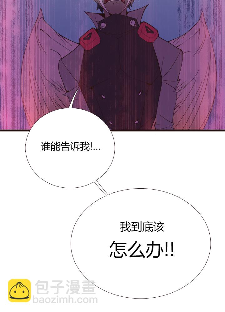 《觉醒纪元》【第四章】137 第33页
