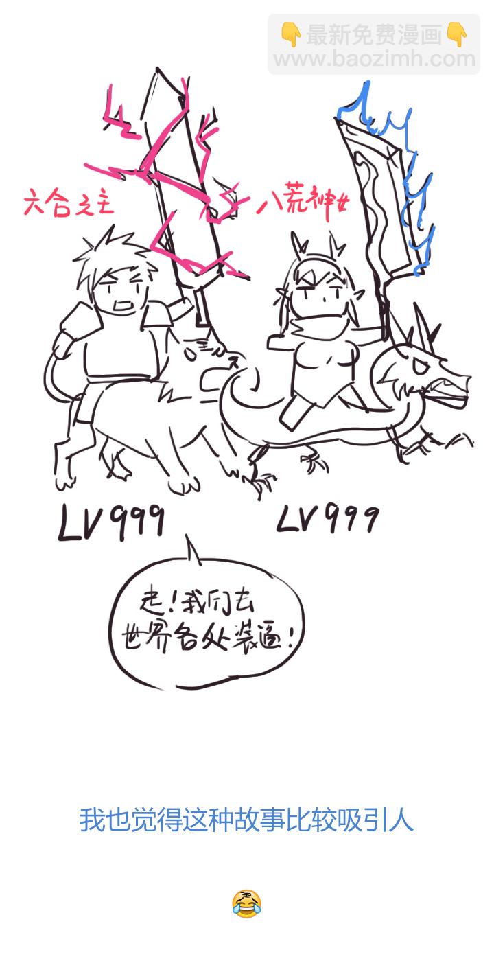 《觉醒纪元》【第四章】137 第34页