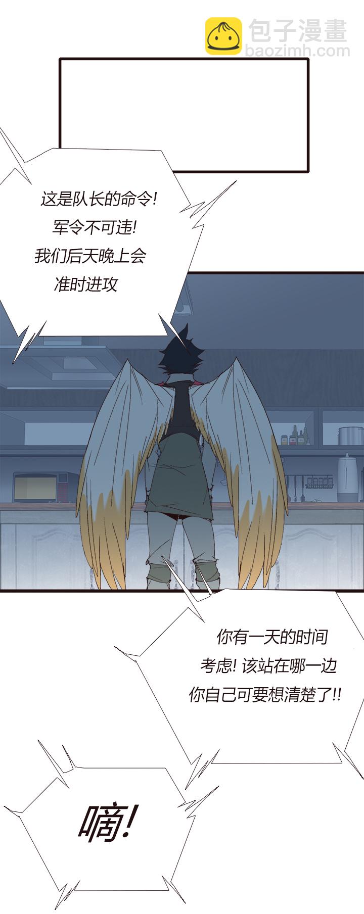 《觉醒纪元》【第四章】137 第5页