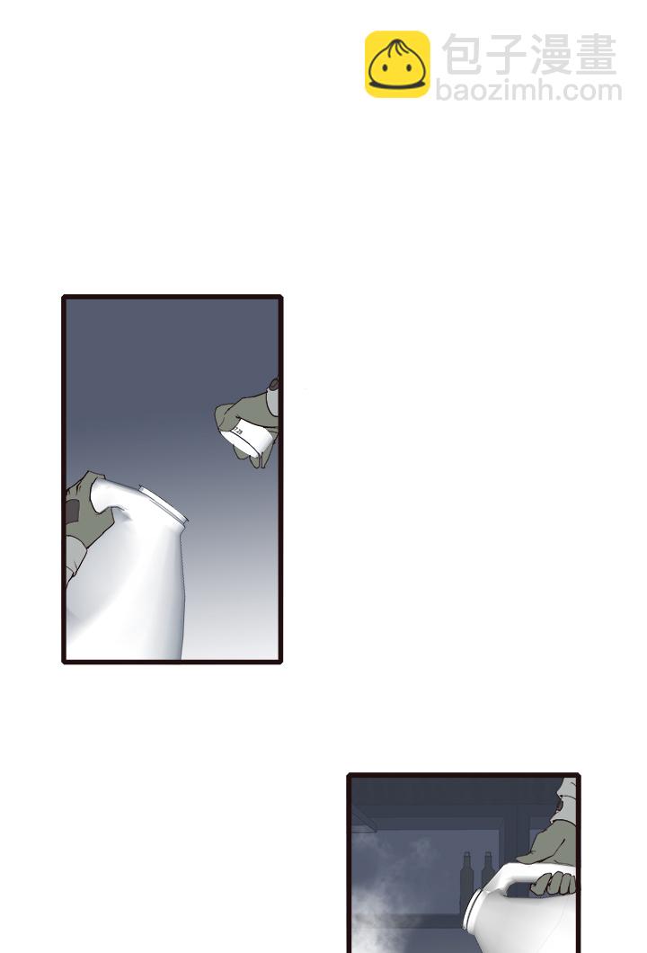 《觉醒纪元》【第四章】137 第8页
