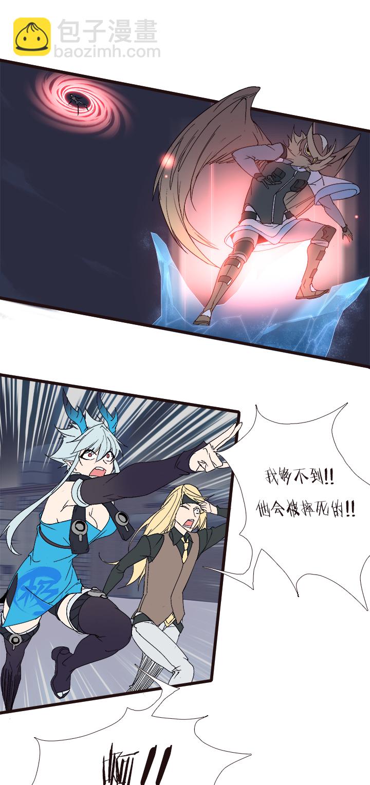 《觉醒纪元》【第四章】139 第10页