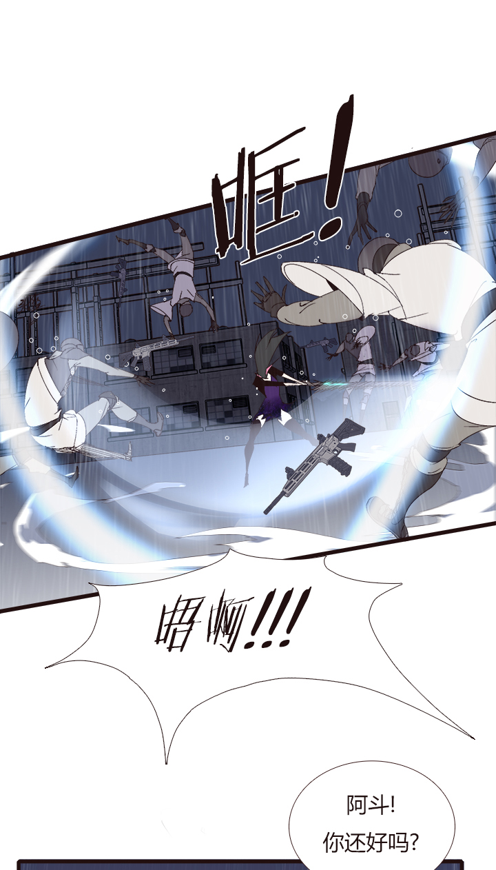 《觉醒纪元》【第四章】139 第14页