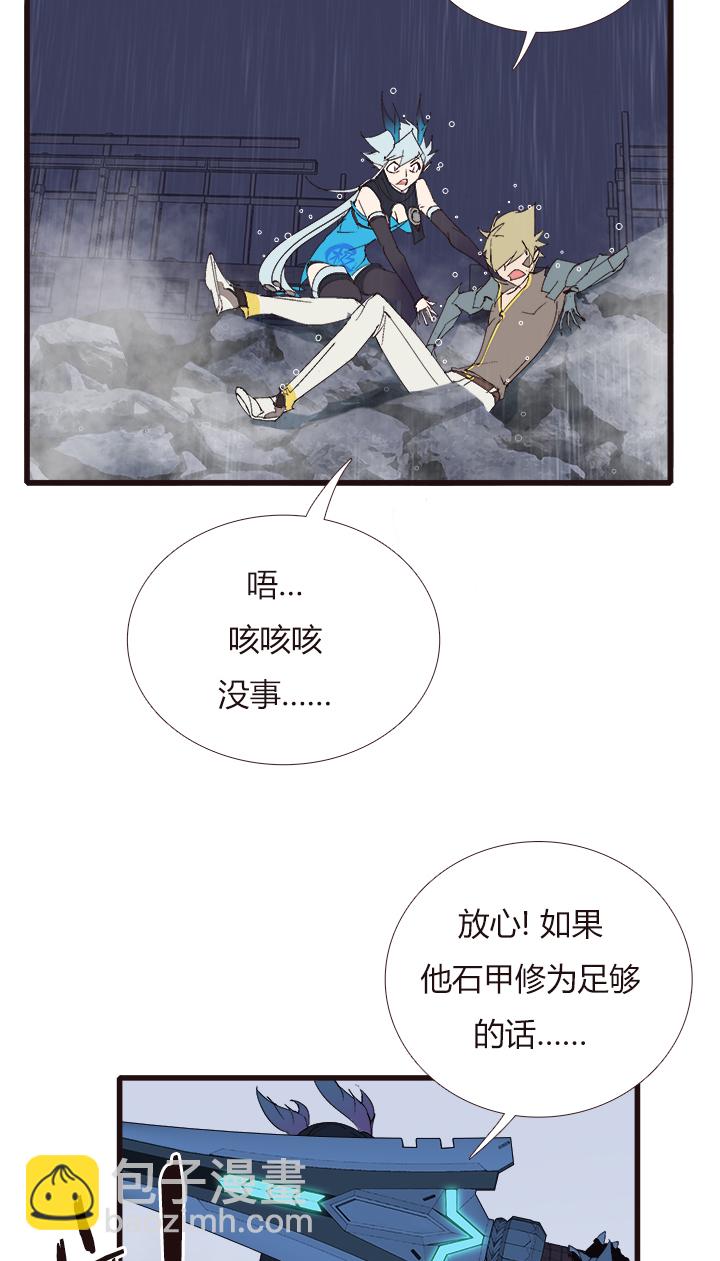 《觉醒纪元》【第四章】139 第15页