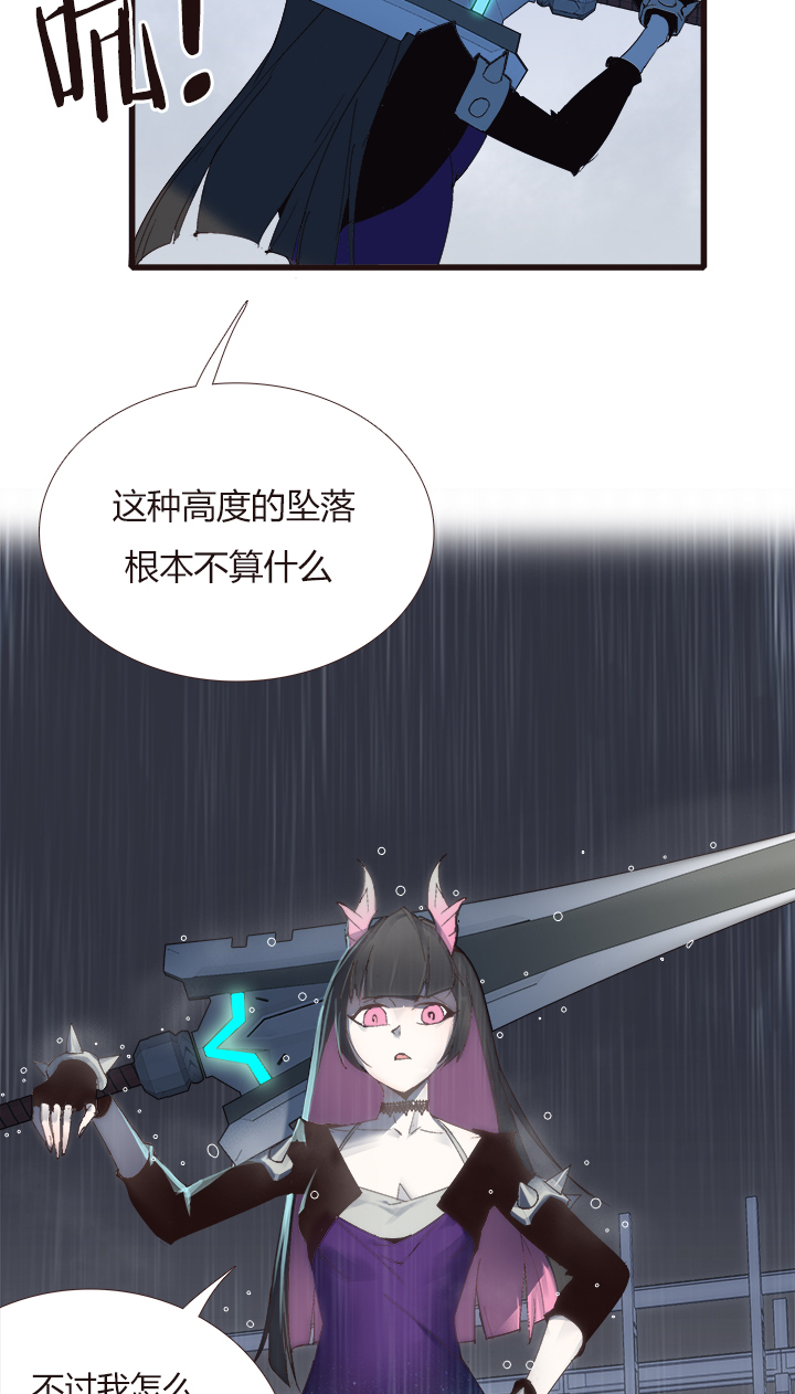 《觉醒纪元》【第四章】139 第16页