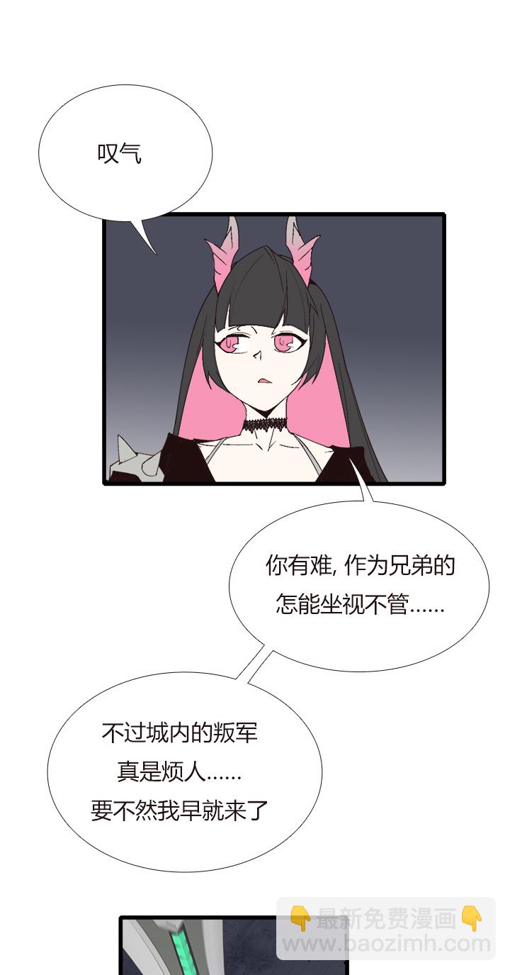 《觉醒纪元》【第四章】139 第18页
