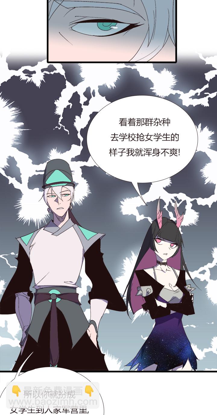 《觉醒纪元》【第四章】139 第20页