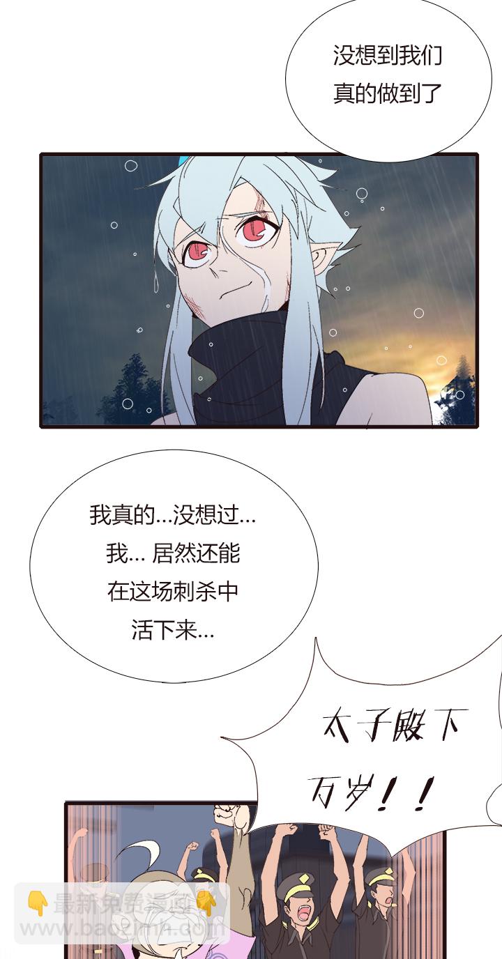 《觉醒纪元》【第四章】139 第28页
