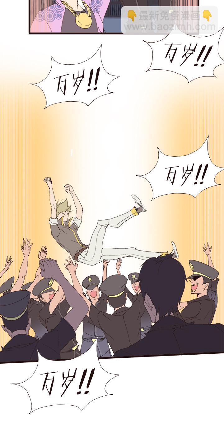 《觉醒纪元》【第四章】139 第29页