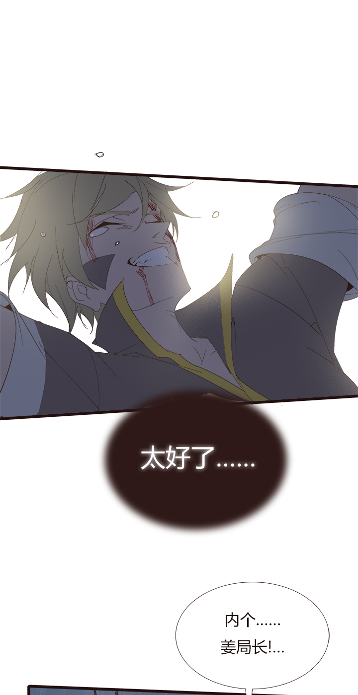 《觉醒纪元》【第四章】139 第30页