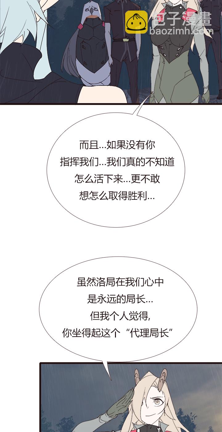 《觉醒纪元》【第四章】139 第32页