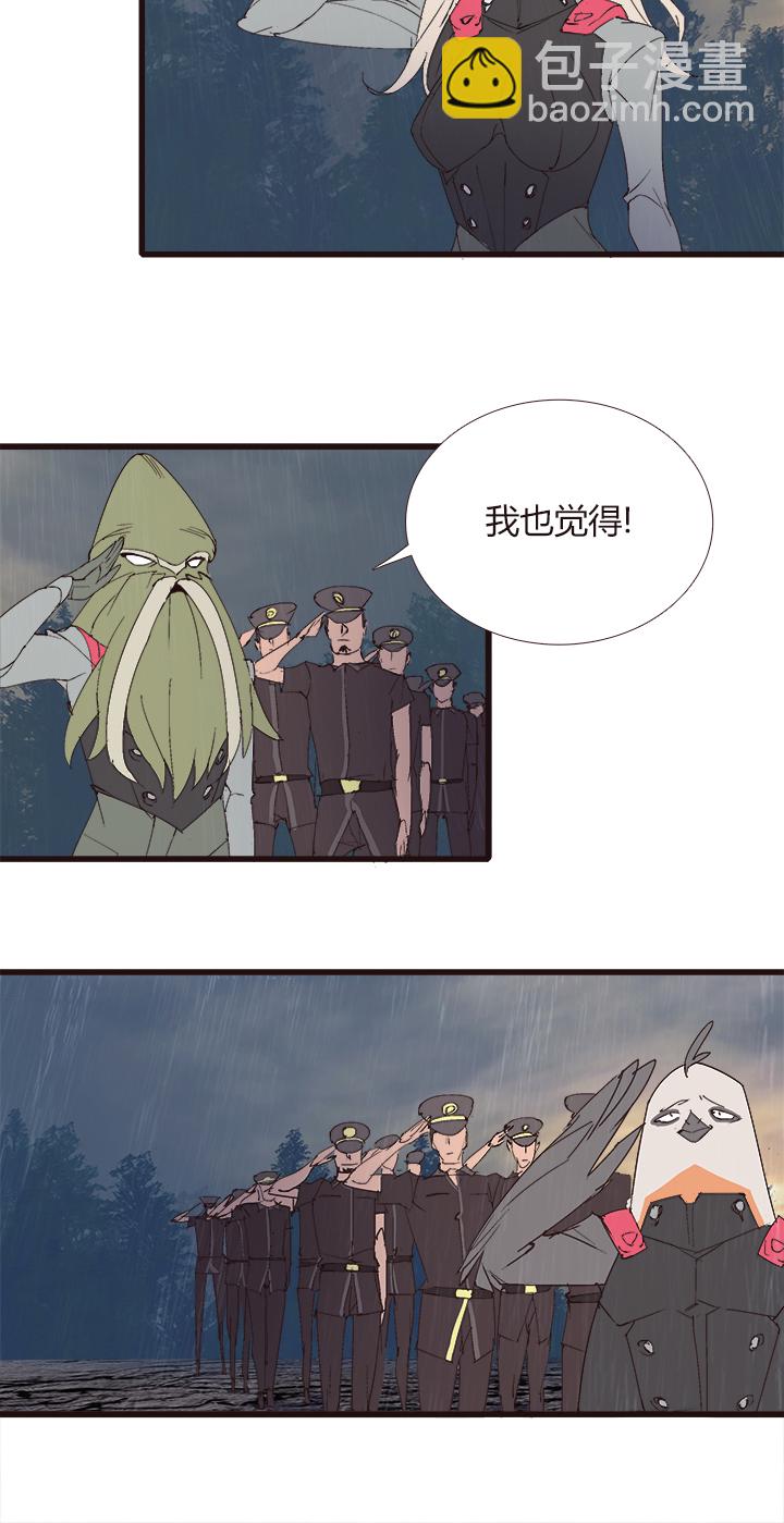 《觉醒纪元》【第四章】139 第33页