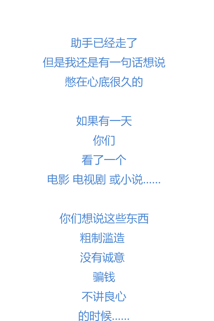 《觉醒纪元》【第四章】139 第38页
