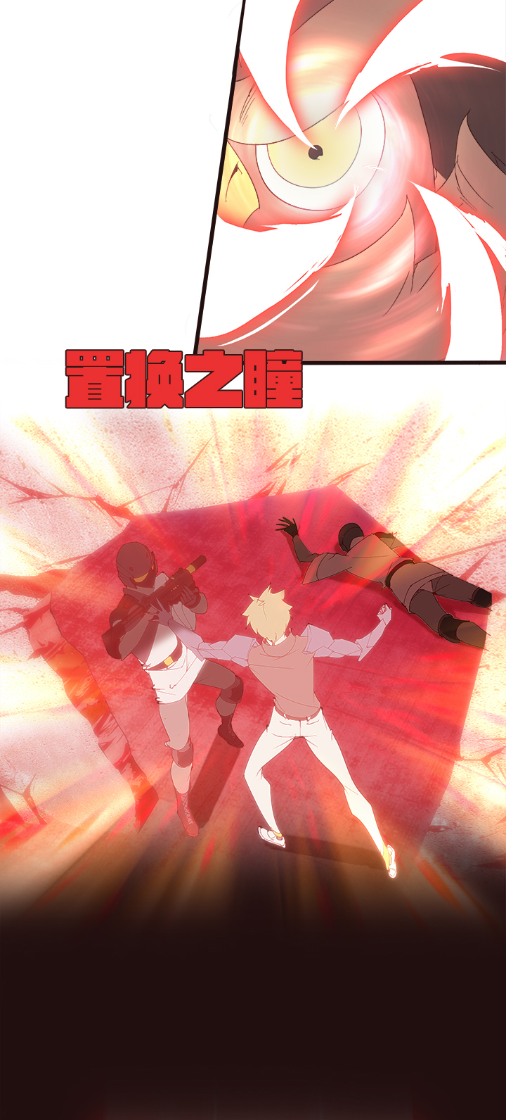 《觉醒纪元》【第四章】139 第3页