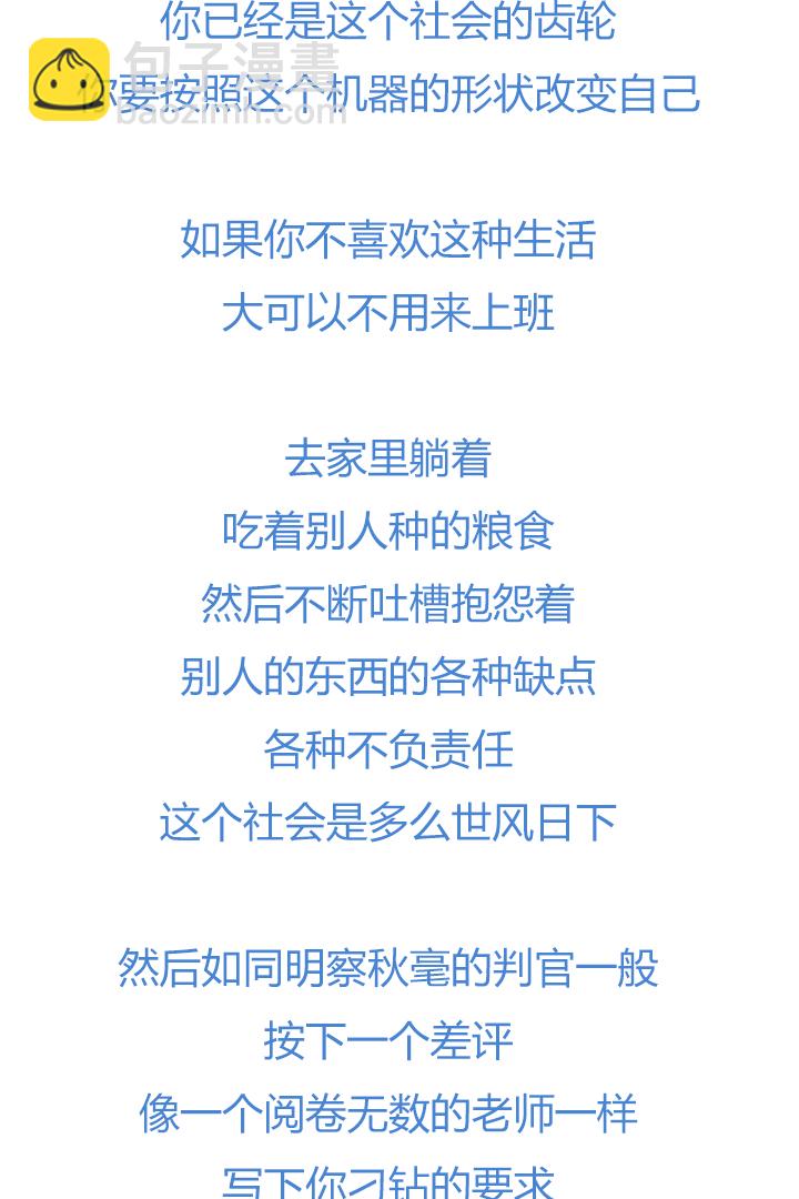 《觉醒纪元》【第四章】139 第40页