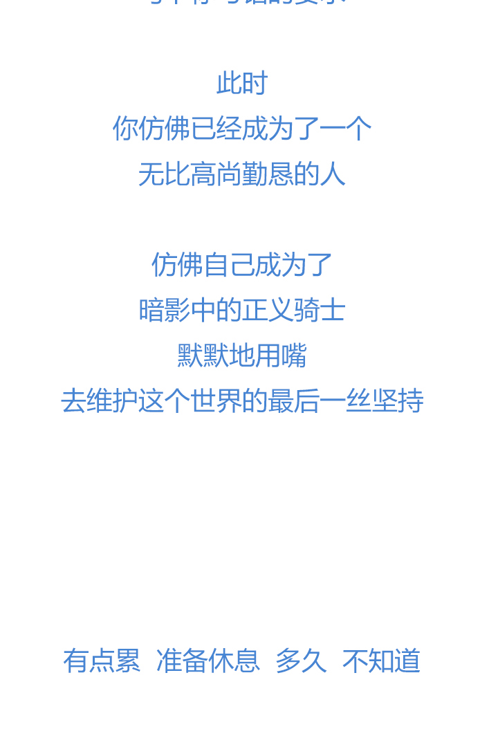 《觉醒纪元》【第四章】139 第41页