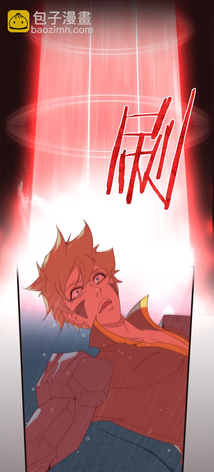 《觉醒纪元》【第四章】139 第4页