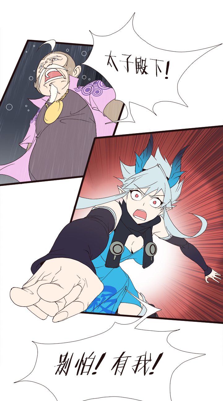 《觉醒纪元》【第四章】139 第6页