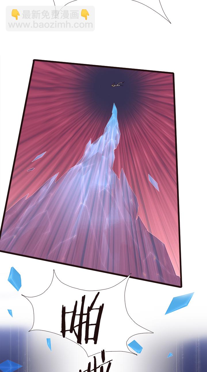 《觉醒纪元》【第四章】139 第7页
