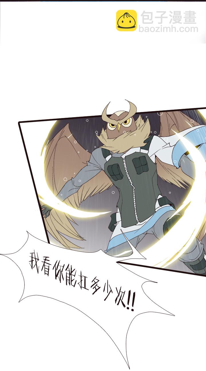 《觉醒纪元》【第四章】139 第9页
