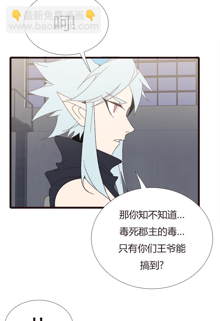 《觉醒纪元》【第四章】140 第11页