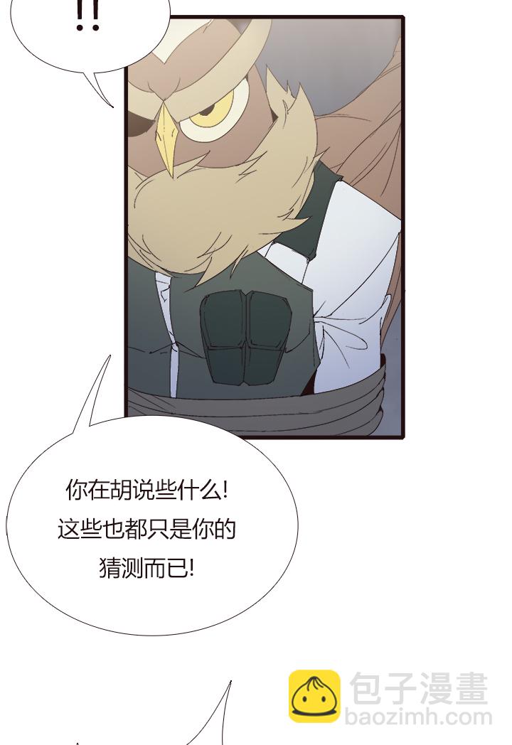 《觉醒纪元》【第四章】140 第12页