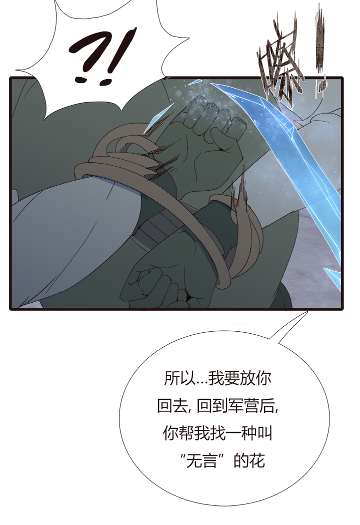 《觉醒纪元》【第四章】140 第13页