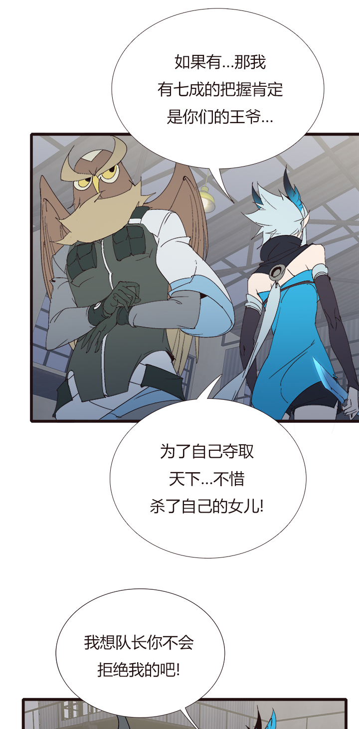 《觉醒纪元》【第四章】140 第14页