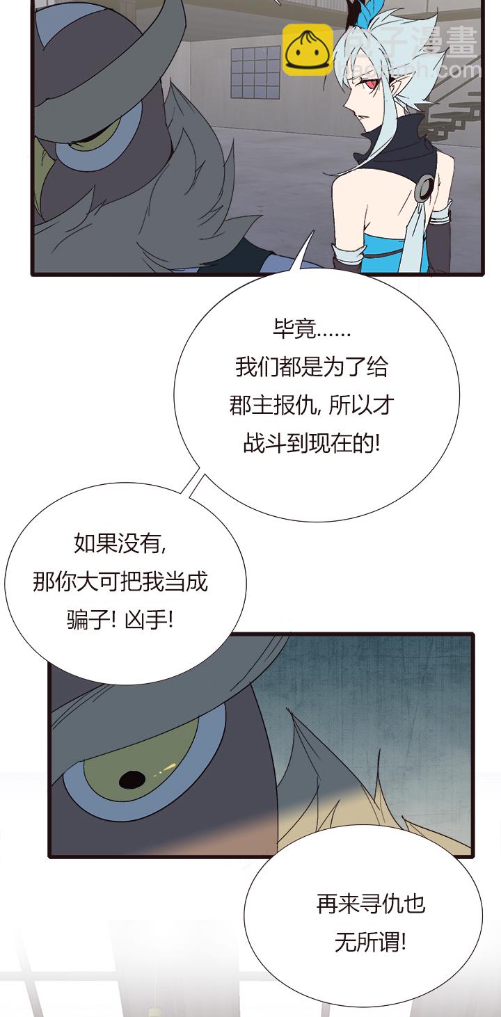 《觉醒纪元》【第四章】140 第15页