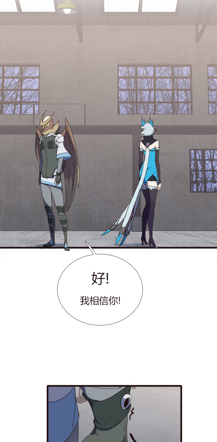 《觉醒纪元》【第四章】140 第16页