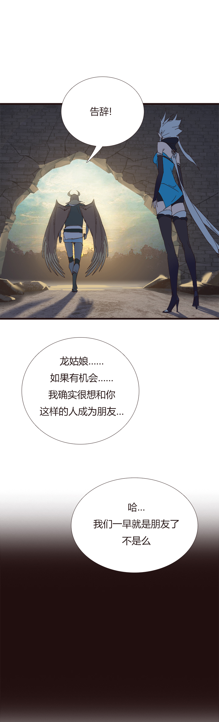 《觉醒纪元》【第四章】140 第18页