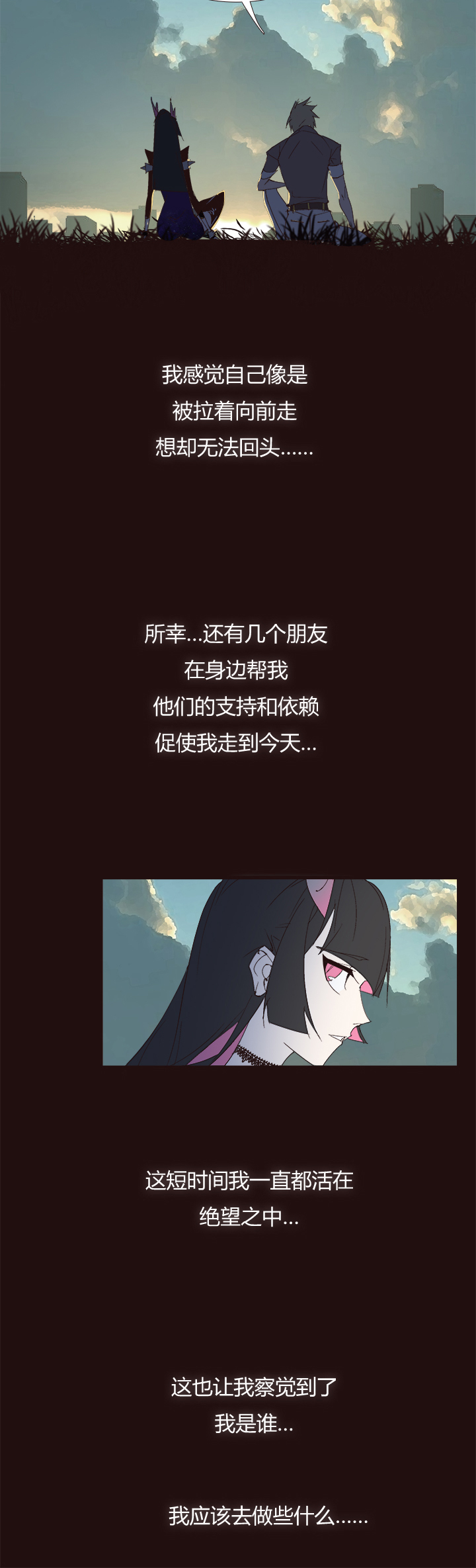 《觉醒纪元》【第四章】140 第21页