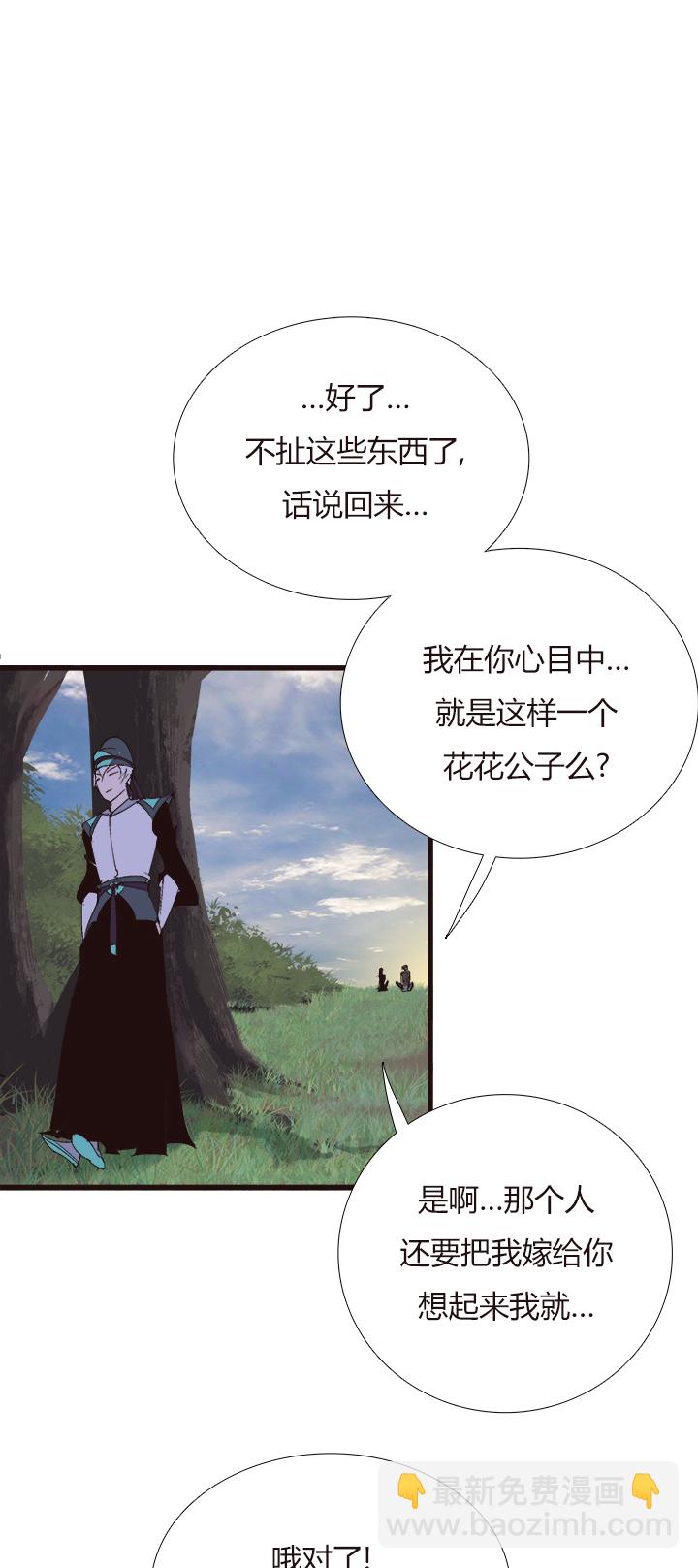 《觉醒纪元》【第四章】140 第22页
