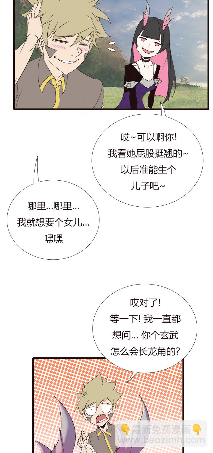 《觉醒纪元》【第四章】140 第27页