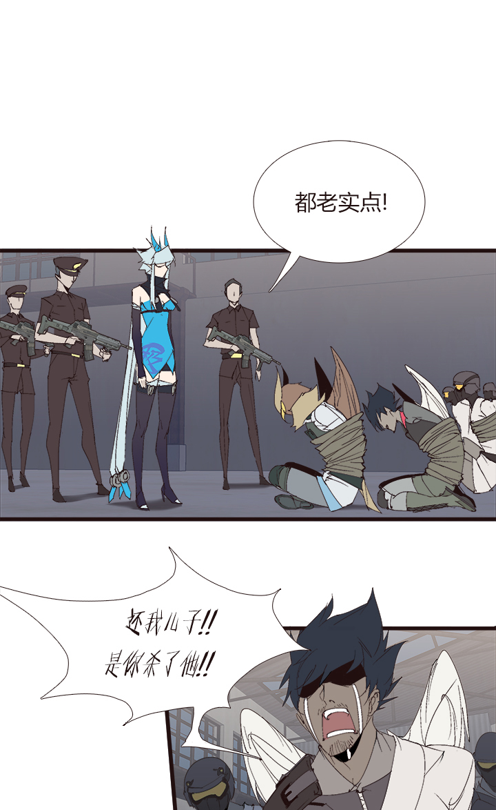 《觉醒纪元》【第四章】140 第2页