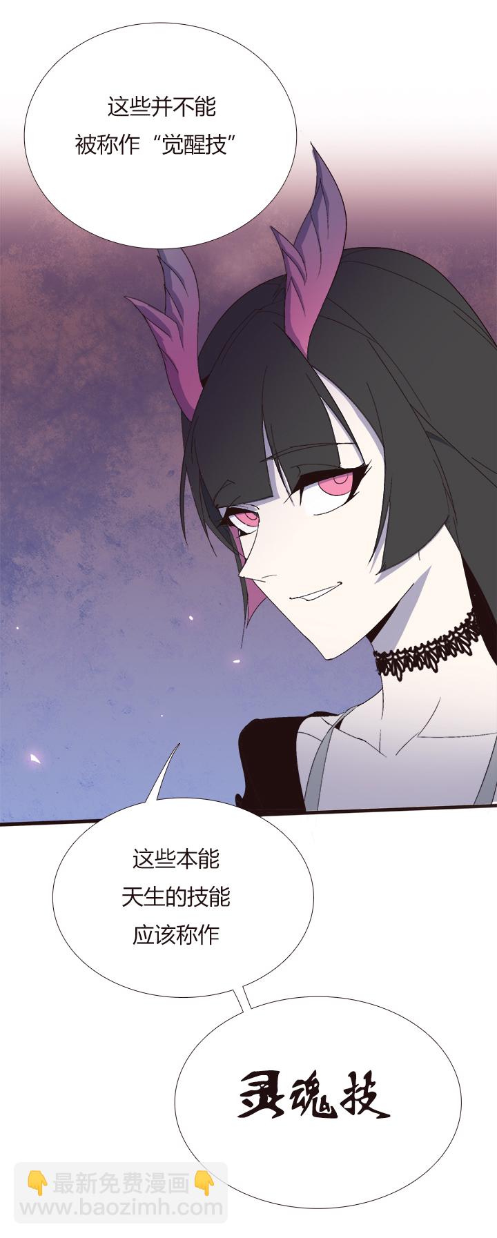 《觉醒纪元》【第四章】140 第33页