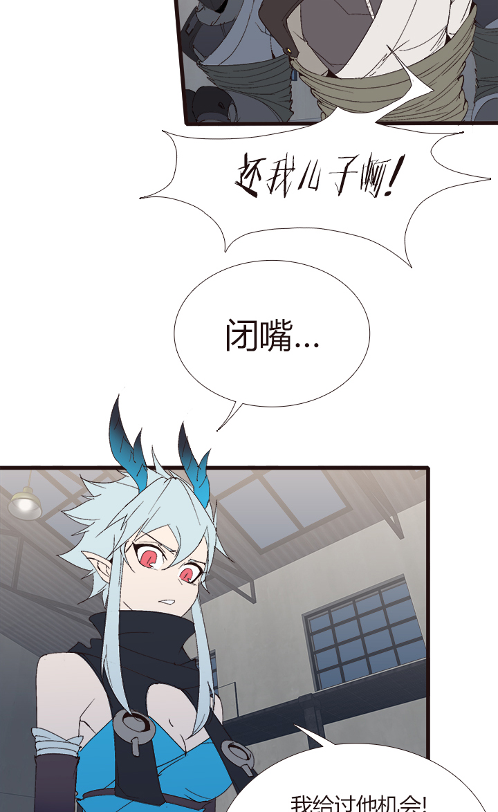 《觉醒纪元》【第四章】140 第3页