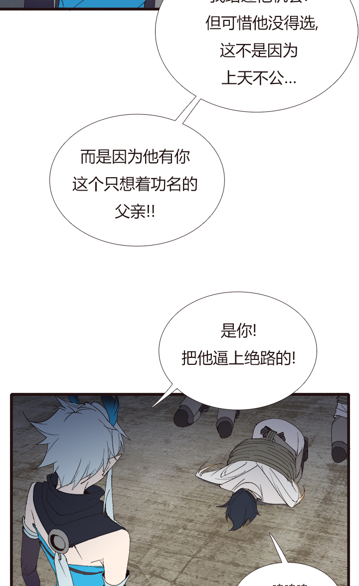 《觉醒纪元》【第四章】140 第4页