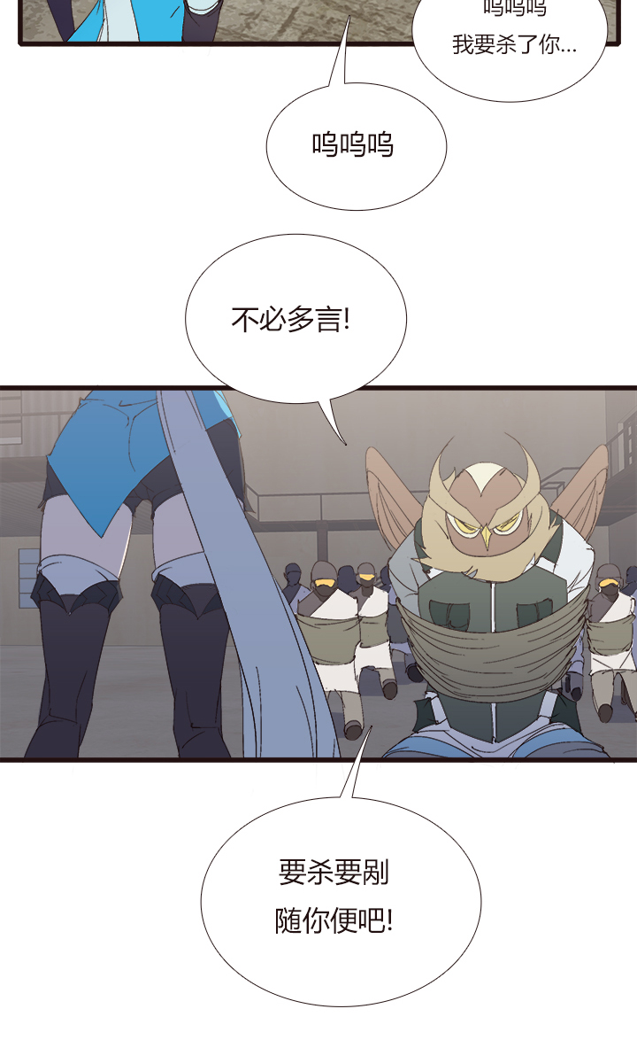 《觉醒纪元》【第四章】140 第5页