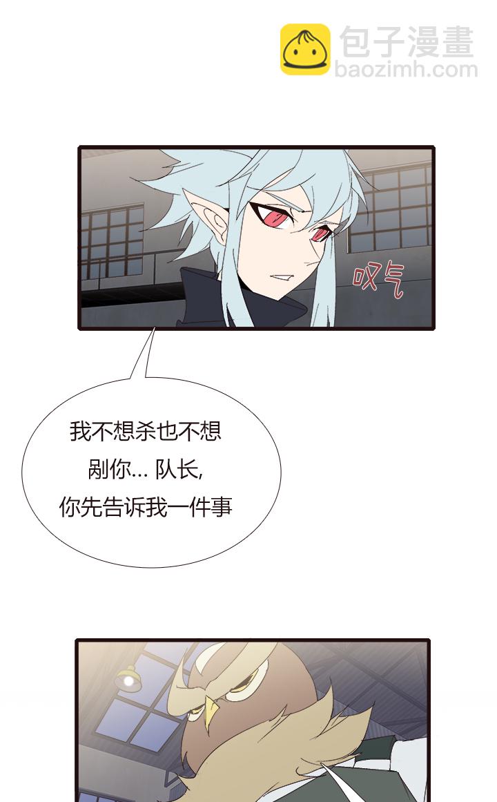 《觉醒纪元》【第四章】140 第6页