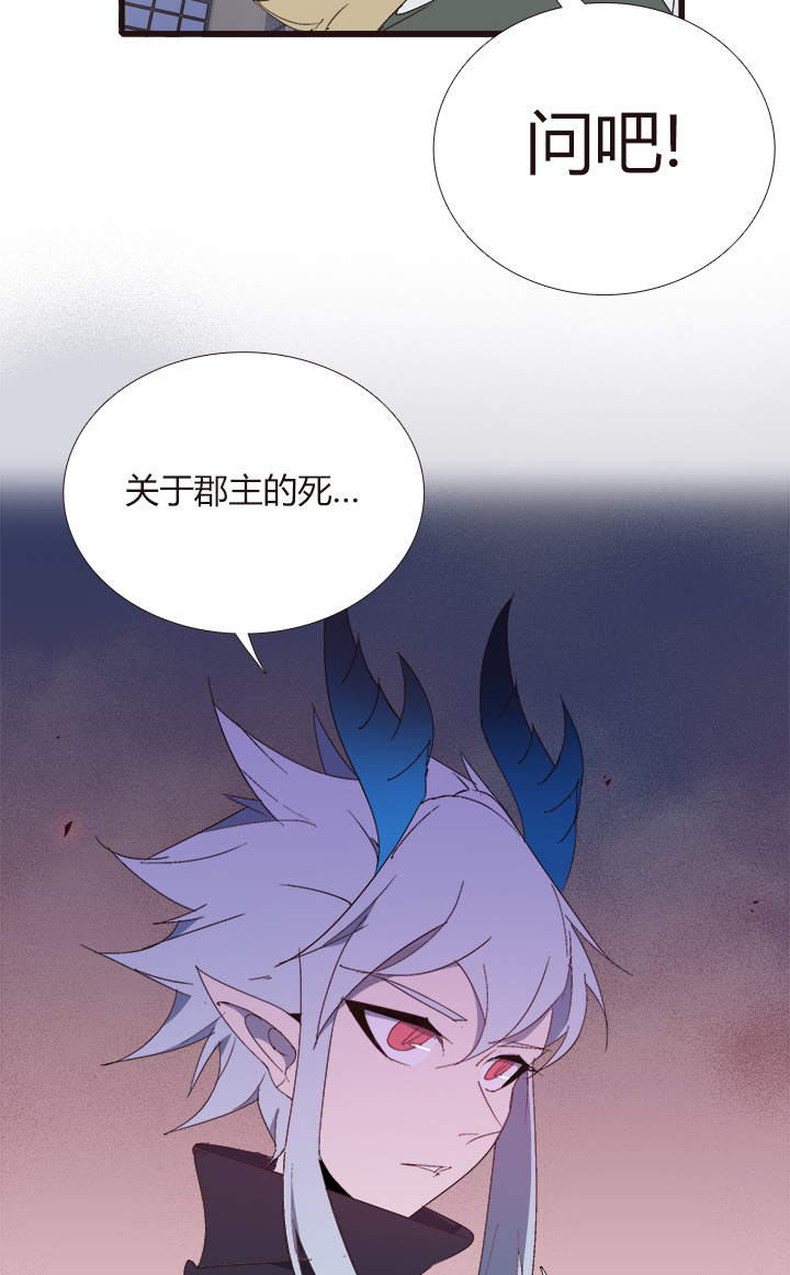 《觉醒纪元》【第四章】140 第7页