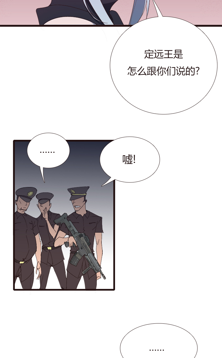 《觉醒纪元》【第四章】140 第8页