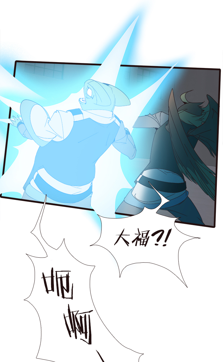 《觉醒纪元》【第四章】138 第14页