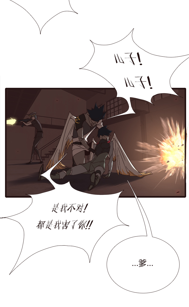 《觉醒纪元》【第四章】138 第17页