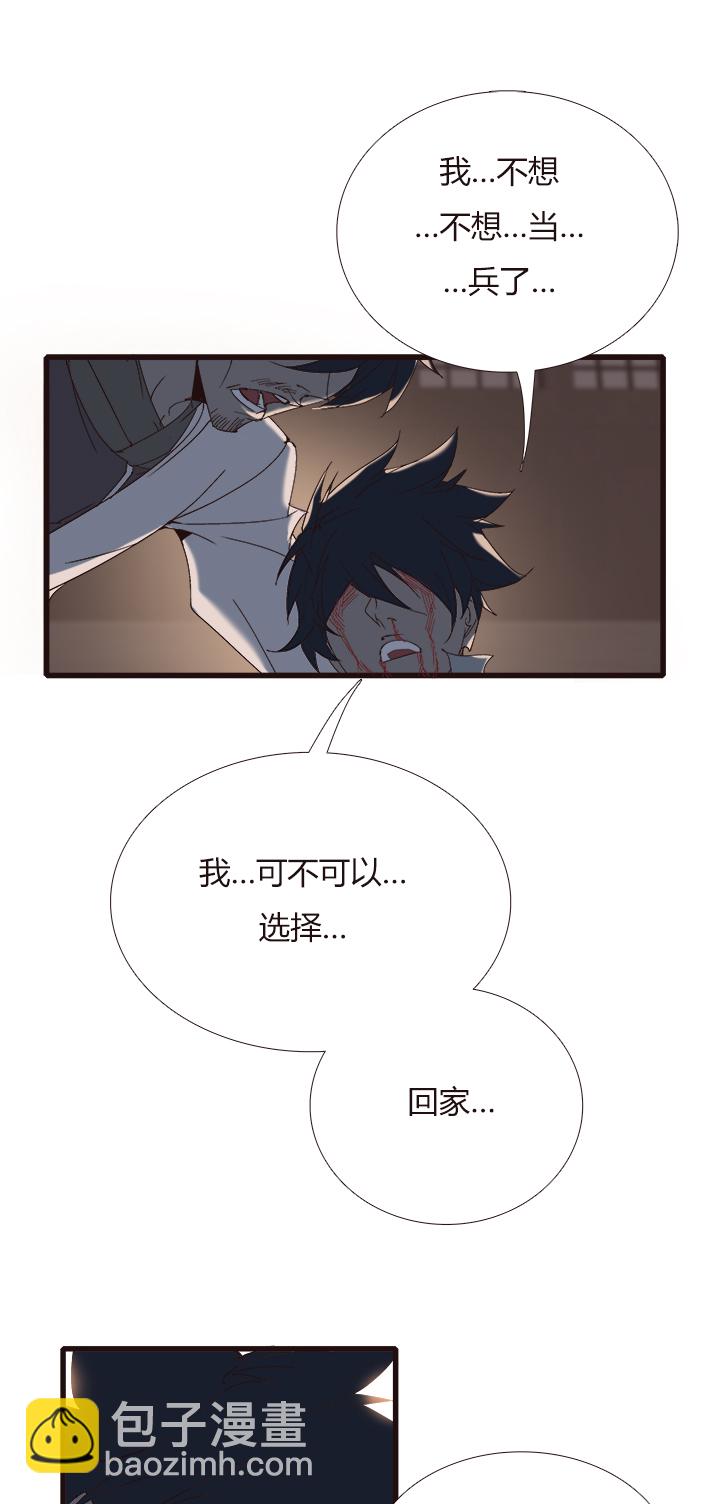 《觉醒纪元》【第四章】138 第18页