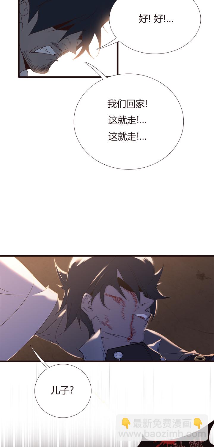 《觉醒纪元》【第四章】138 第19页